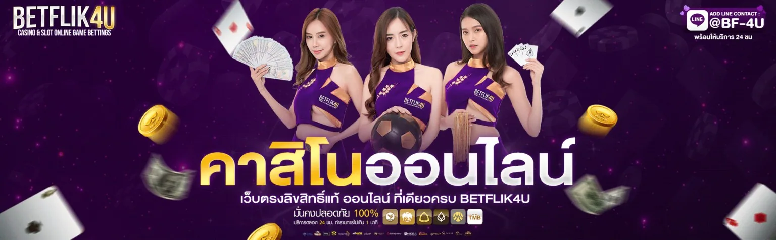 tga168 คาสิโนออนไลน์ เว็บตรงลิขสิทธิ์แท้