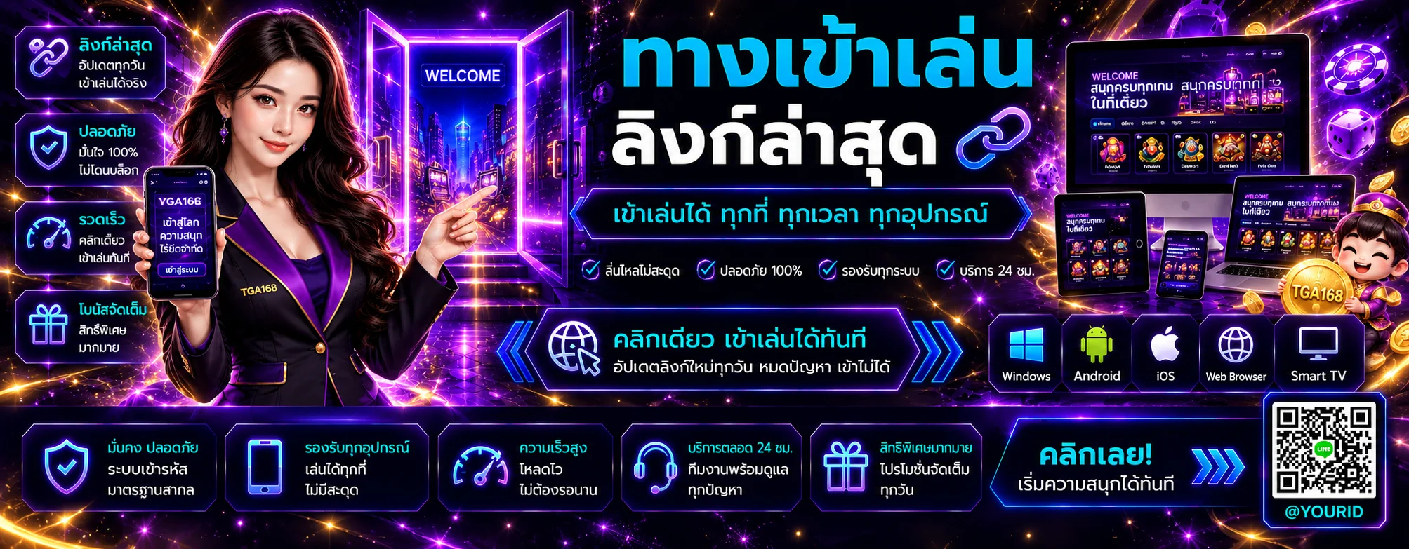 TGA168 ทางเข้าเล่นล่าสุดบนทุกอุปกรณ์