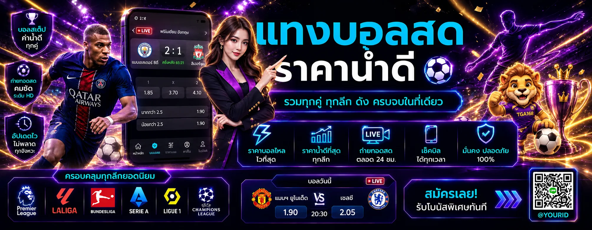 TGA168 แทงบอลและผลบอลสด