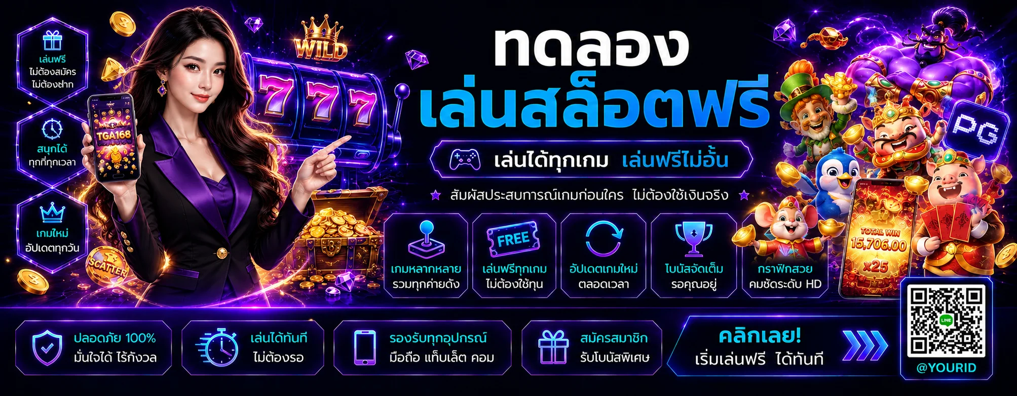 TGA168 ทดลองเล่นสล็อตฟรีหลายค่าย